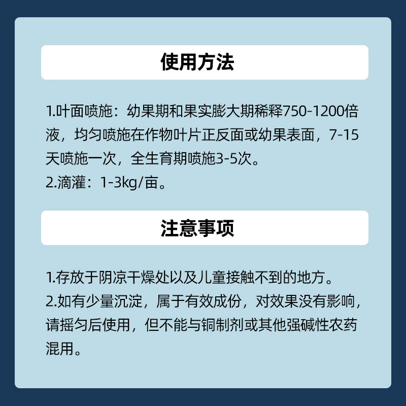 进口钙镁锌硼中量元素水溶肥料柑橘果树蔬菜通用多元素叶面肥正品