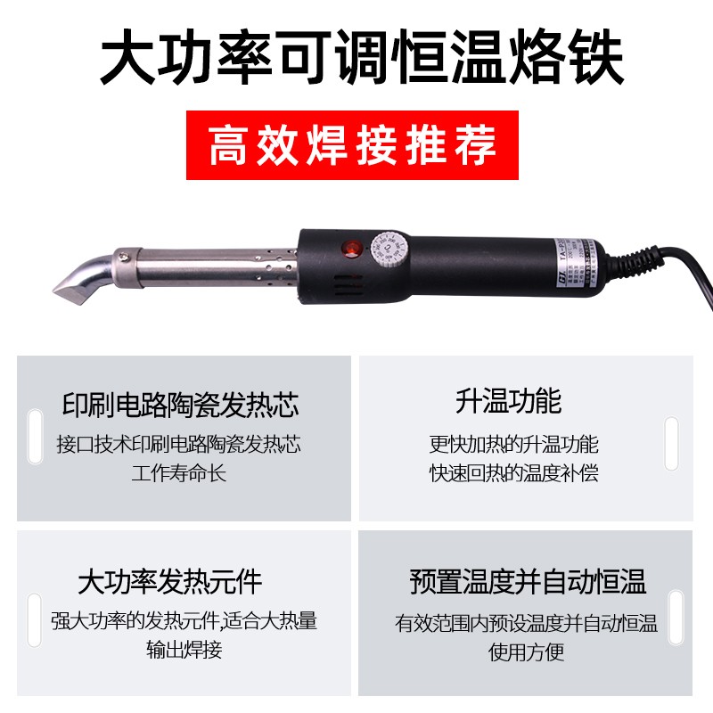 广州黄花TA-P系列大功率电烙铁150W200W300W工业级可调温恒温烙铁