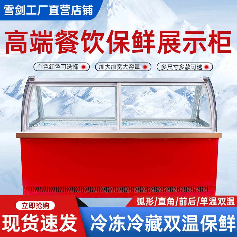 熟食凉菜卤菜冷藏冷冻保鲜展示柜商用鸭脖烧烤卤菜串串冰柜点菜柜