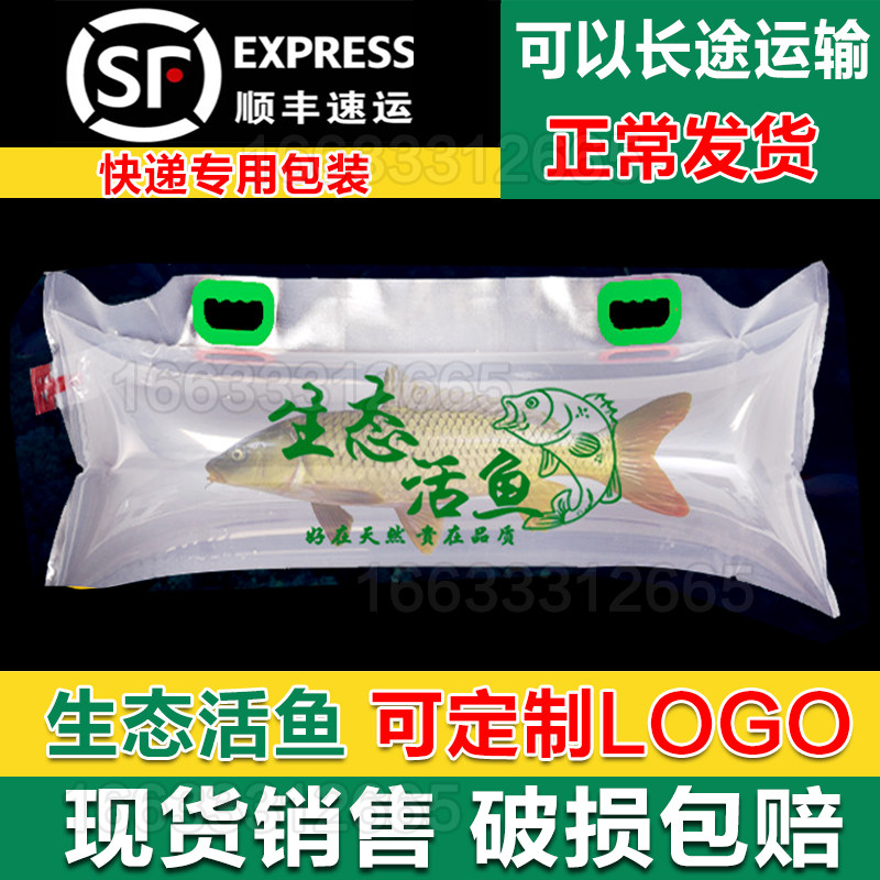 现货生态活鱼打包氧气袋活鱼氧气运输袋加厚鲟鱼胖头鱼鲤鱼充氧袋