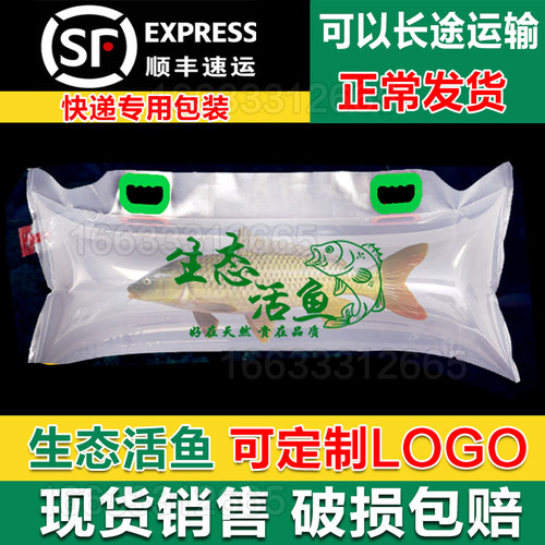现货生态活鱼打包氧气袋活鱼氧气运输袋加厚鲟鱼胖头鱼鲤鱼充氧袋