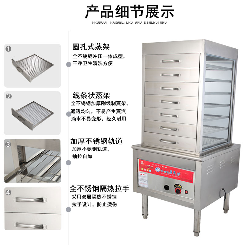 蒸包炉商用蒸包柜燃气电热玻璃蒸柜蒸包子机抽屉式保温包子机蒸炉