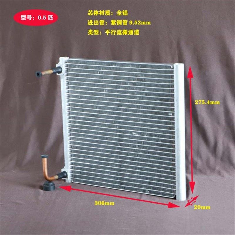 排浪WT微通道系列冷凝器微型迷你散热器散热量小蒸发器换热器总成