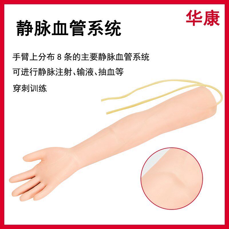 动静脉穿刺输液手臂模型留置针护士练习扎针肌肉注射训练打针抽血