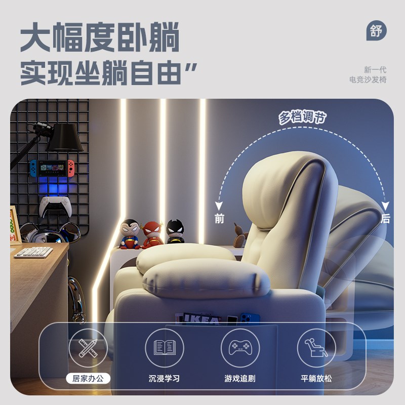 电脑沙发椅家用舒适休闲大学宿舍懒人椅子网吧游戏单人电竞沙发椅