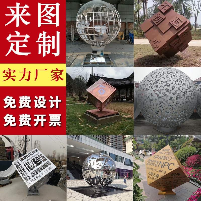 不锈钢镂空球雕塑定制大型金属铁艺魔方抽象发光水景广场景观摆件