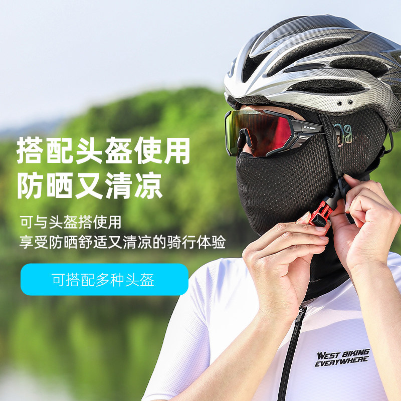 西骑者冰丝防晒头套摩托车透气面罩自行车户外骑行围脖全脸装备