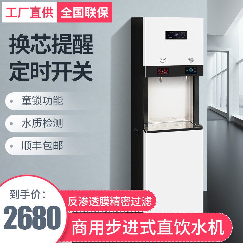 商用步进式开水机办公室微电脑过滤直饮水机大容量学校工厂开水器