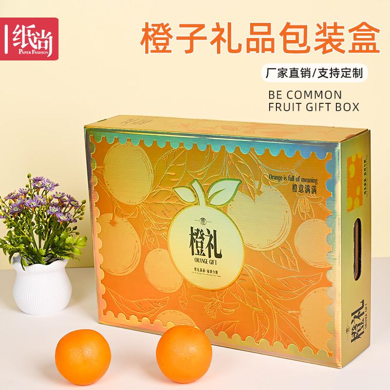 橙子包装盒礼盒高档水果通用12粒装赣南脐橙甜橙礼品盒空盒子