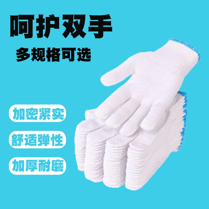劳保棉纱手套耐磨加大加厚防滑耐用汽车维修干活工作男工地线手套