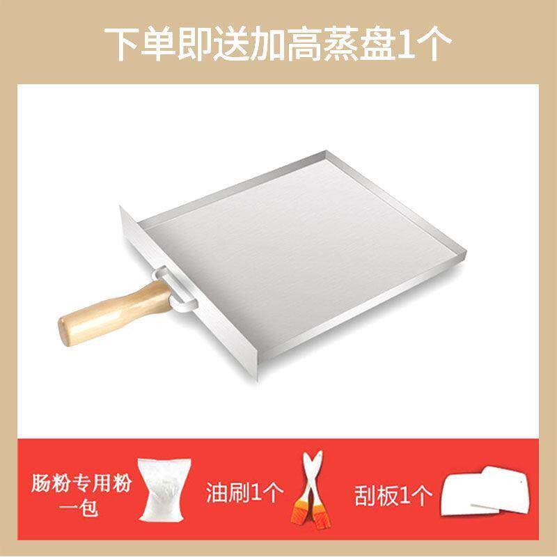 304不锈钢家用肠粉机家庭迷你小型抽屉式肠粉机广东肠粉机一整套