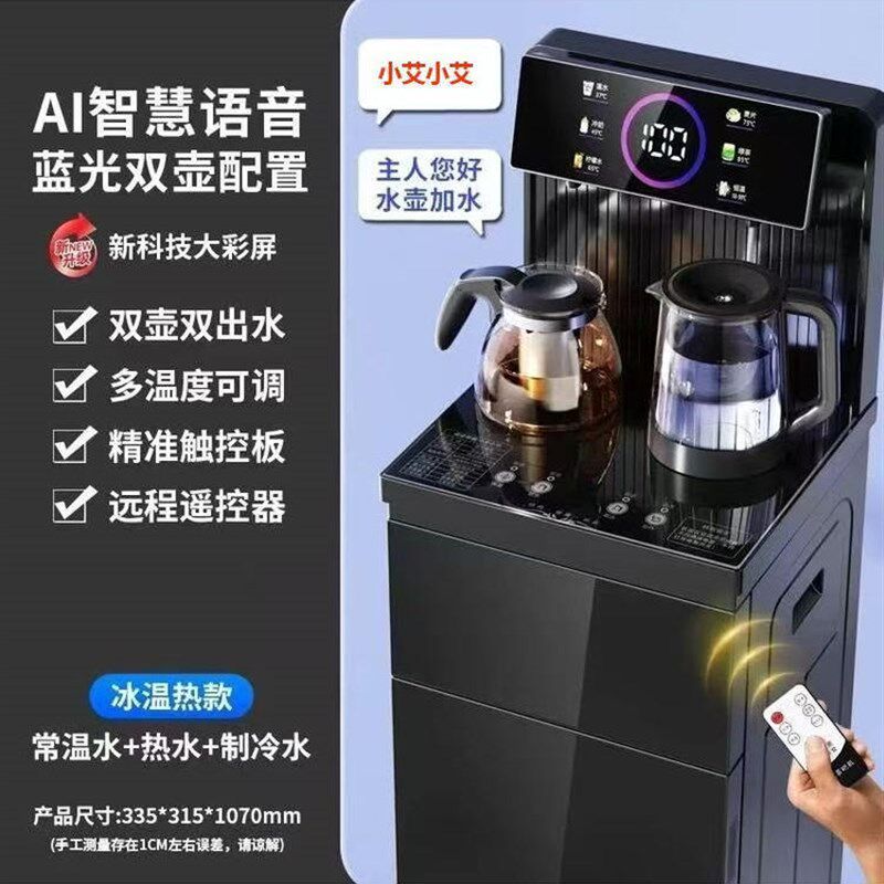 新款茶吧机家用语音饮水机立式冷热水机全自动智能烧水机水壶加热
