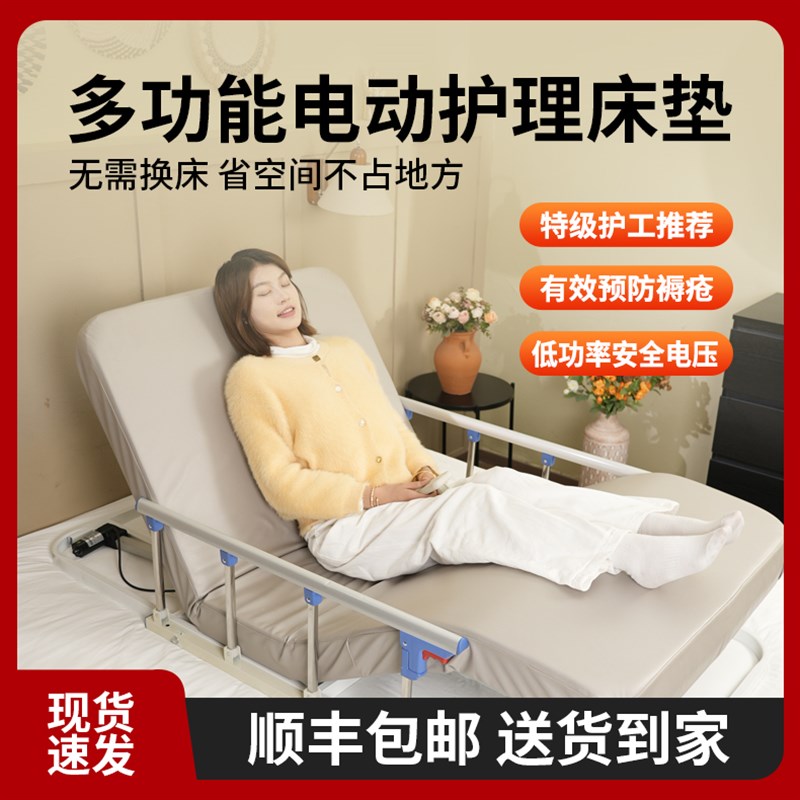 电动起身辅助器卧床老人家用多功能护理床垫自动翻身抬腿升降床垫