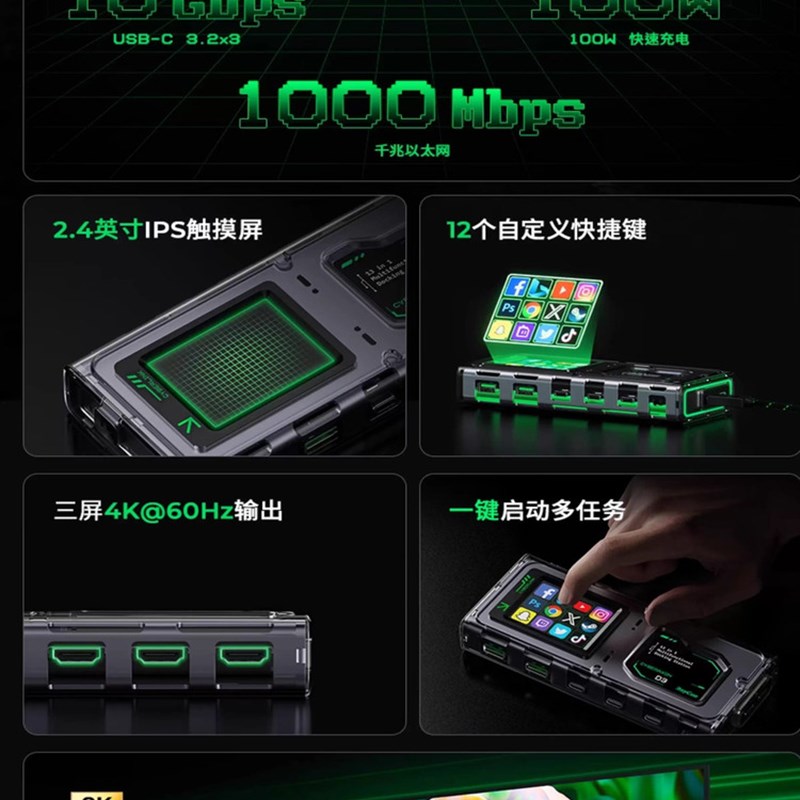 Raycue麦金塔多功能USB拓展坞可自定义触控HUB集线器13合一转换器