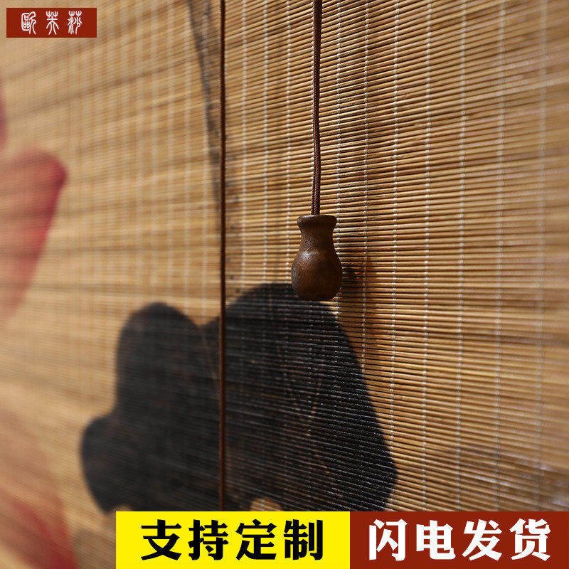 定制印花竹帘装饰窗帘卷帘门帘隔断竹子升降中式文字家用遮光遮阳