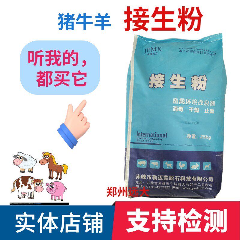 接生粉兽用密斯陀仔猪用爽身粉乳猪母猪干燥粉消毒止血养殖场包邮