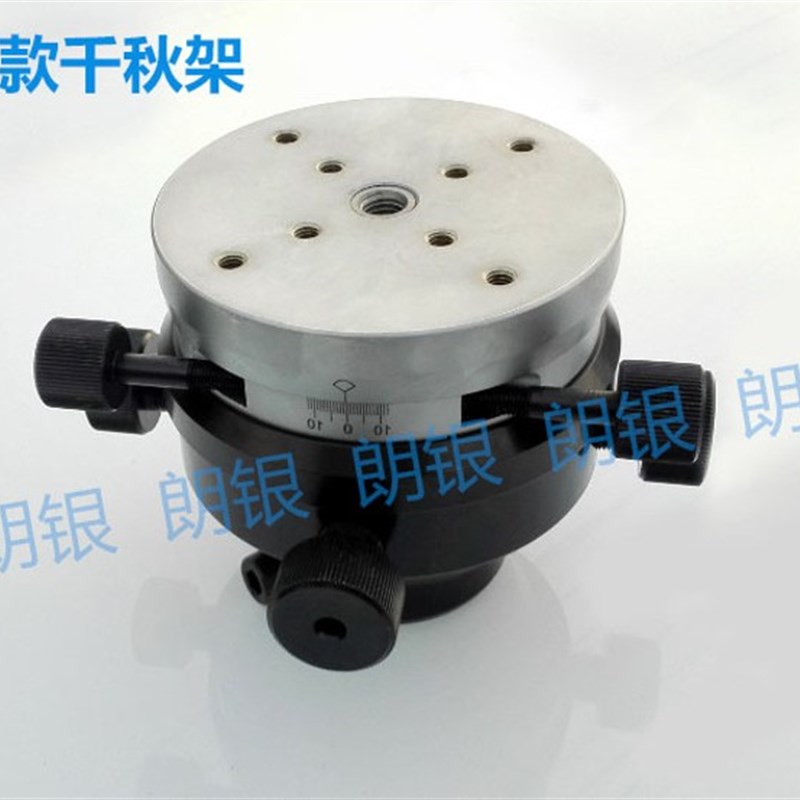 镜面火花机电极校正头 EROWA 3R夹头万向调整精密工具