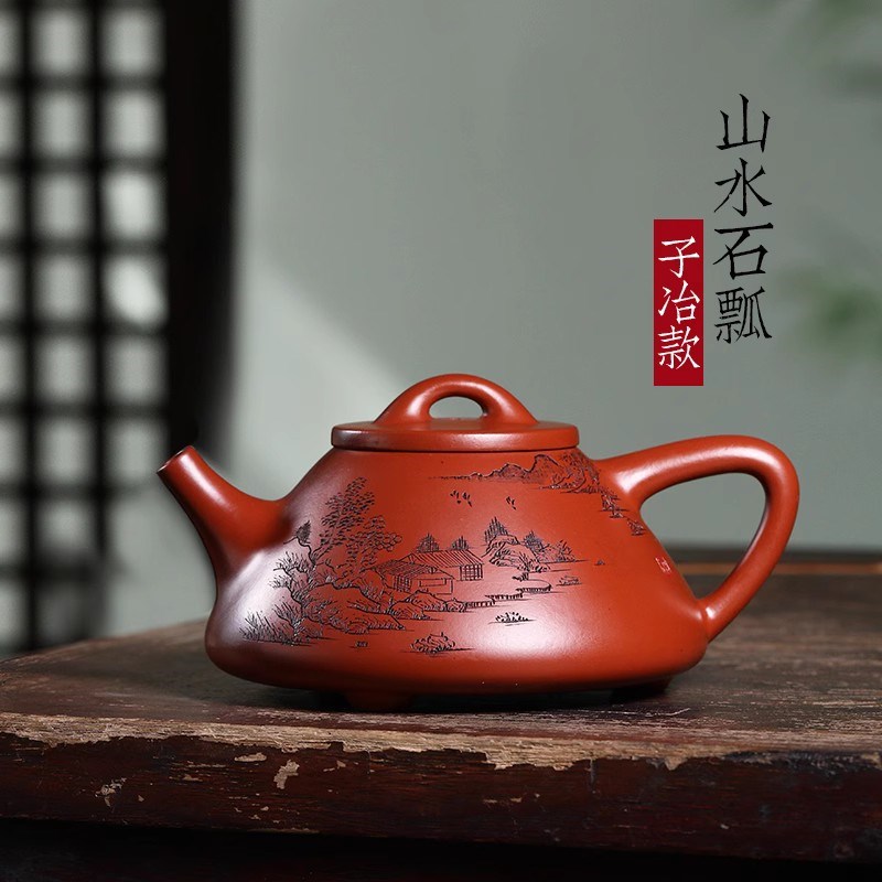 宜兴紫砂壶纯手工刻山水泡茶壶原矿大红袍家用紫砂茶具景舟石瓢壶