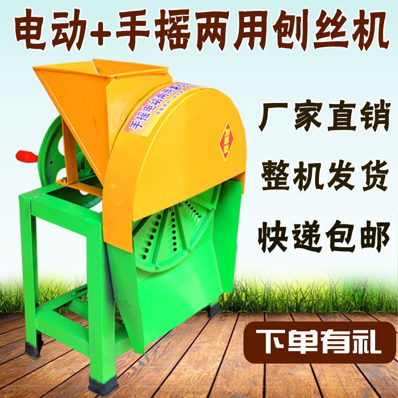 电动手摇刨丝机器地瓜木薯南瓜红薯萝卜切菜家用农用刨丝机擦丝机