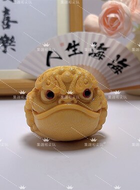 6.0大醒狮竹雕金蟾男女文玩手把件龙血金丝竹实心竹雕刻摆件呱呱
