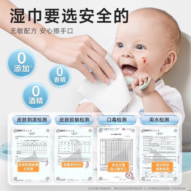 德佑婴儿湿巾小包便携手口湿纸巾60包