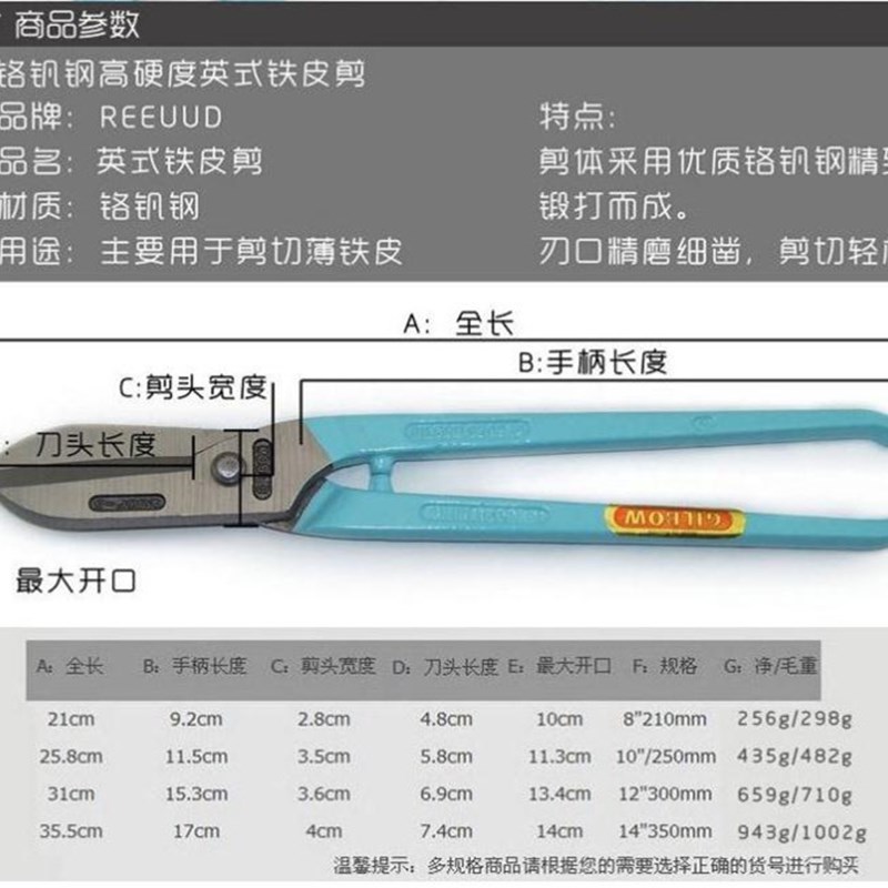 英国力确GILBOW白铁剪1.2mm不锈钢铁皮剪白铁工程彩瓦工业级剪刀