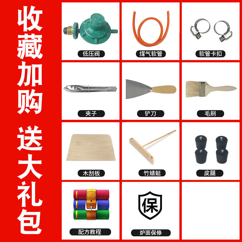煎饼机扒炉一体机商用摆摊燃气杂粮果子锅鏊子手抓饼机器组合炉子