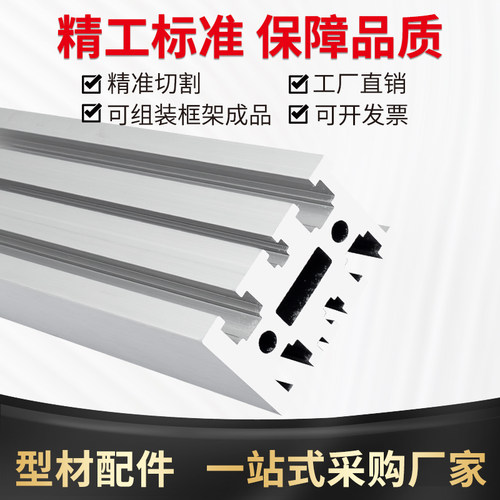3050铝型材同步带导轨3050皮带机铝合金导轨输送机护边铝型材