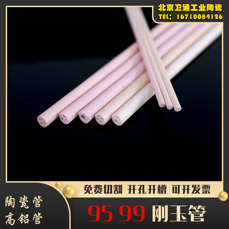 管式炉刚玉管陶瓷管高铝管耐高温陶瓷管绝缘耐磨防腐蚀真空炉管