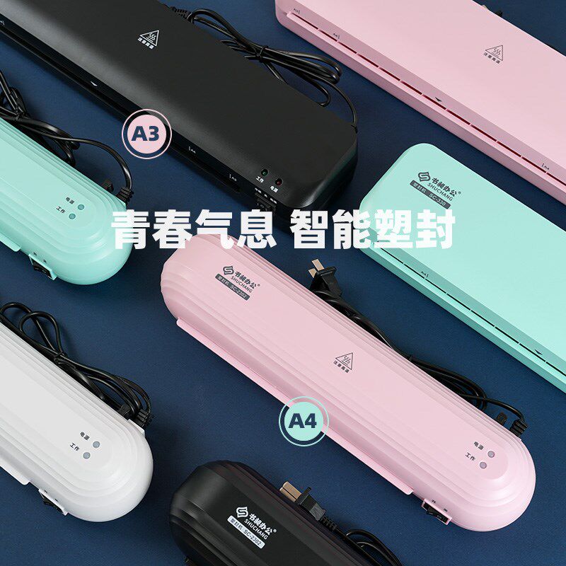 书昶塑封机A3证件照片办公文件塑封机A4冷裱热裱塑封机