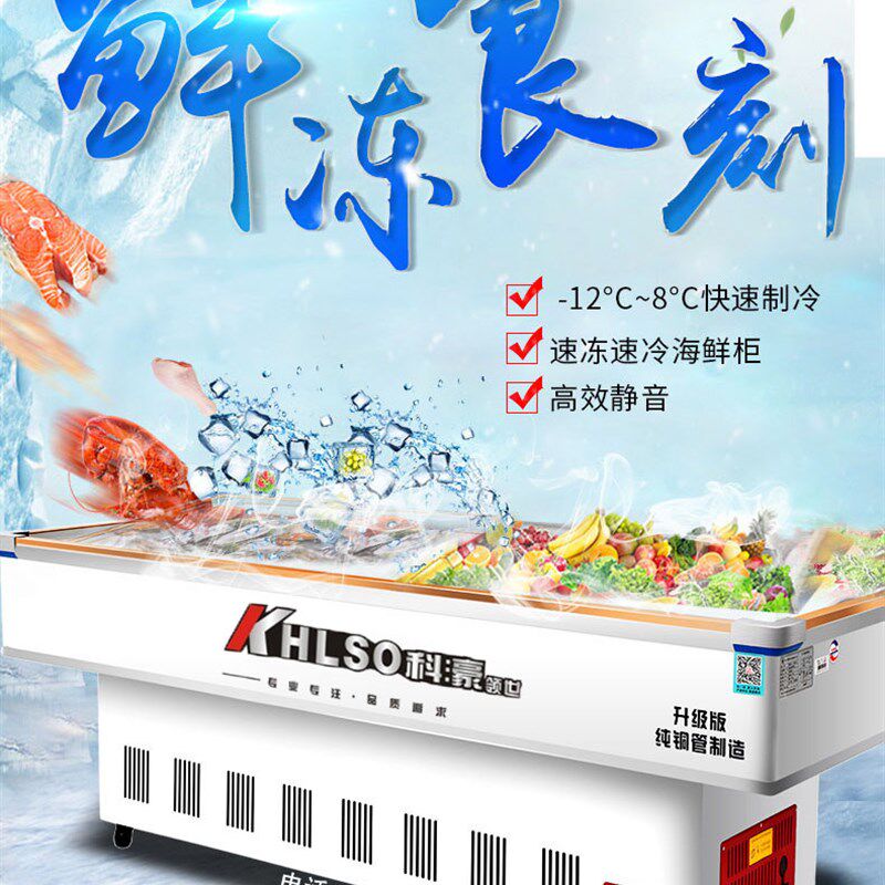科濠海鲜柜展示柜冰柜商用卧式冷藏冷冻烧烤点菜柜熟食保鲜柜铜管