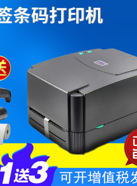 TSC TTP-244pro/342E服装吊牌水洗唛珠宝标签机二维码条码打印机