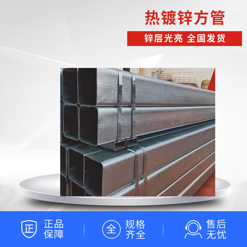 镀锌方管100 120 140 150 160 180 200热镀钢材6米矩形管钢管加厚