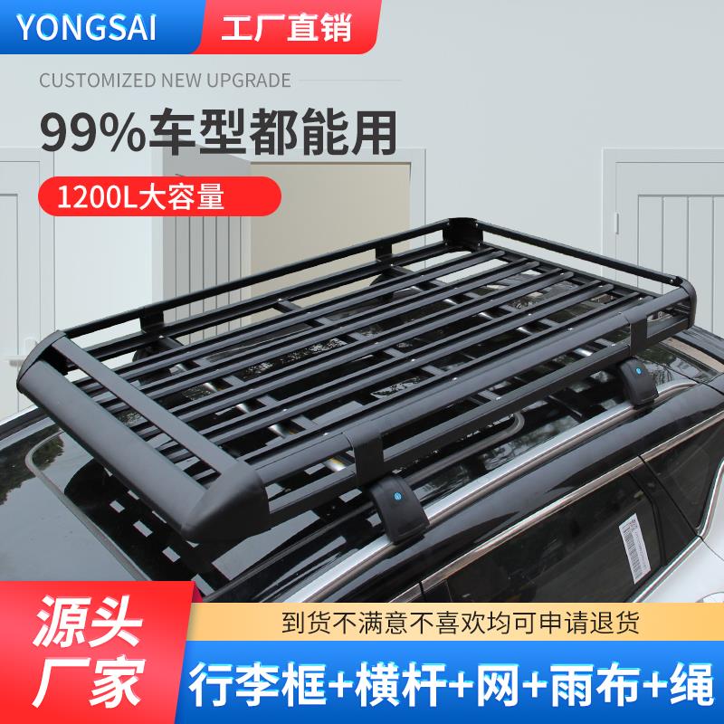 长安cs55plus蓝鲸版汽车顶框行李框车顶行李架通用货架旅行架SUV