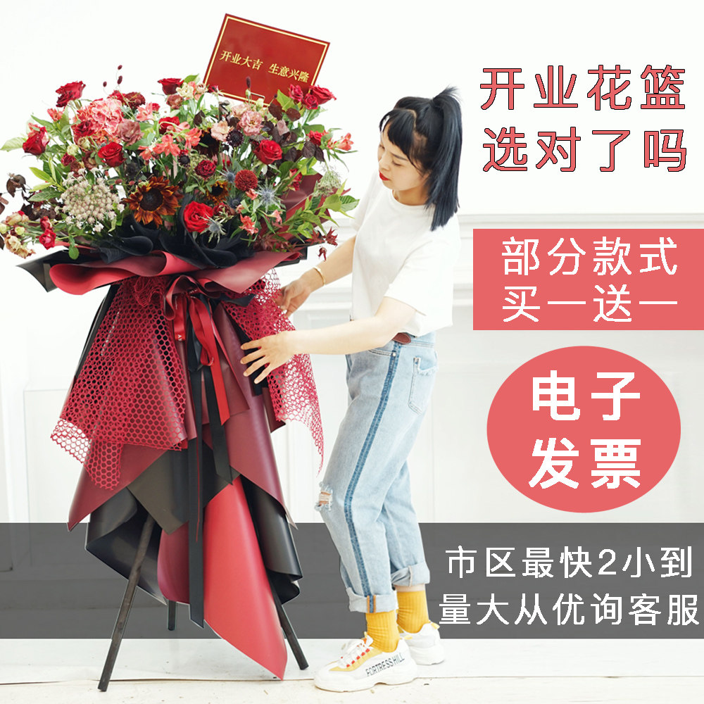 订花篮开业鲜花上海同城配送一对大麦大卖开张乔迁庆典商务三脚架