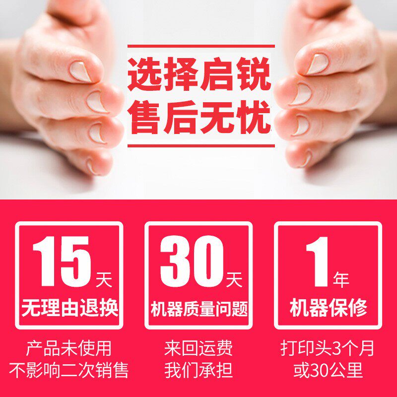 启锐QR586B快递单电子面单打印机蓝牙通用启瑞486BT小型热敏条码