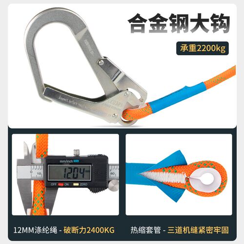 全身安全带户外防坠落五点式高空作业套装安全绳工地施工架子工绳