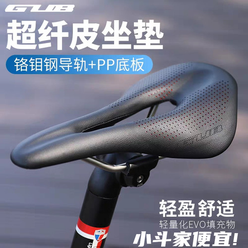 GUB 公路山地车单车骑行坐垫座包超轻车座自行车舒适鞍座中空防滑