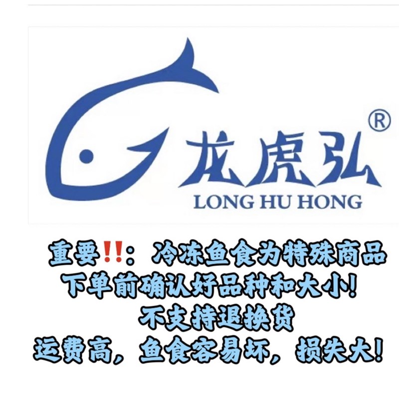 【小包装】小包更方便 龙鱼虎鱼 冷冻鱼食龟粮河虾泥鳅段虾段丁鱼
