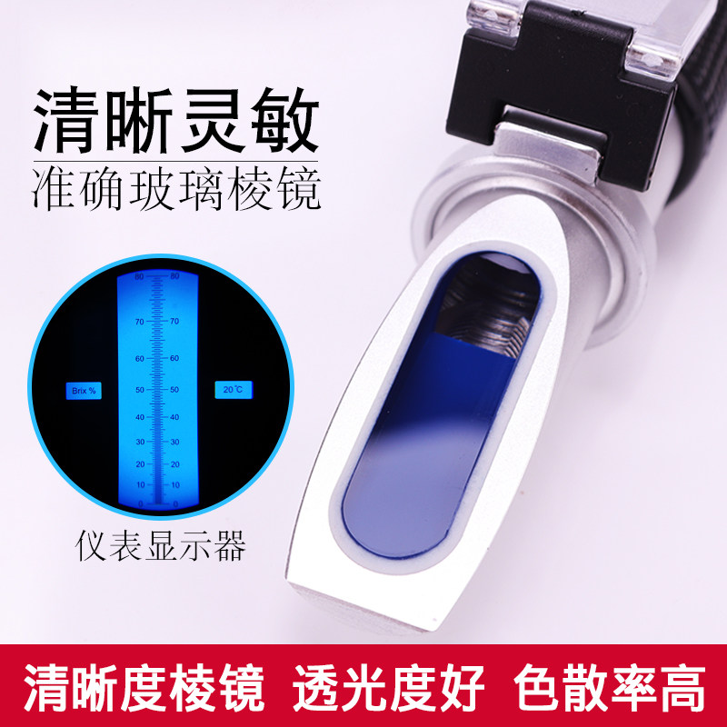 糖度计手持折光仪测糖仪水果测甜度仪器糖份计蜂蜜可携式检测仪