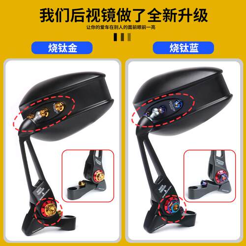 适用三阳MAXSYM400改装机车高清后照镜防炫目反光镜后视镜配件