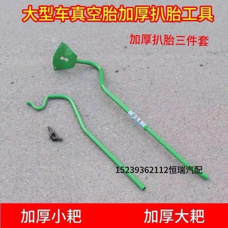 包邮 真空轮胎 拆装工具 扒胎大耙 汽车货车撬胎棒撬棍 扒胎工具