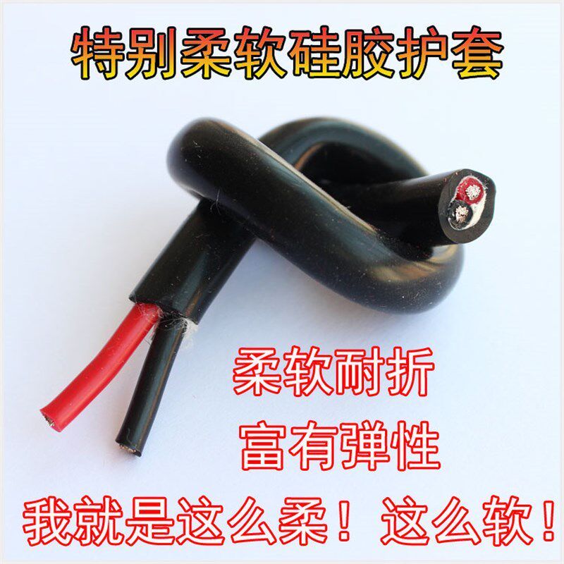 耐高温硅胶电缆线2 3 4芯0.3 0.5 0.75 1 1.5 2.5YGC硅胶高温电缆