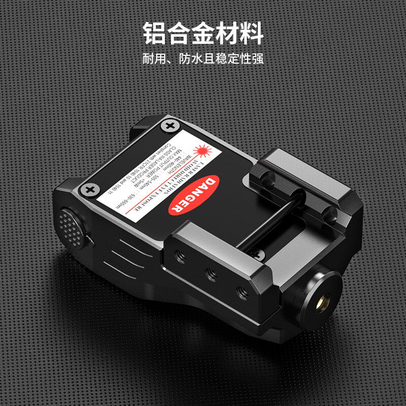 1044上下挂迷你金属红外线红绿激光瞄准器激光瞄20mm卡槽抗震防水