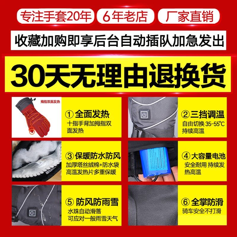 男女冬季电热手套保暖防水电动车摩托车自行车锂电池充电式电热手