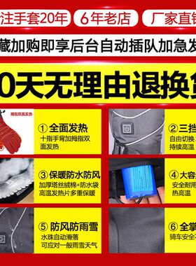 男女冬季电热手套保暖防水电动车摩托车自行车锂电池充电式电热手