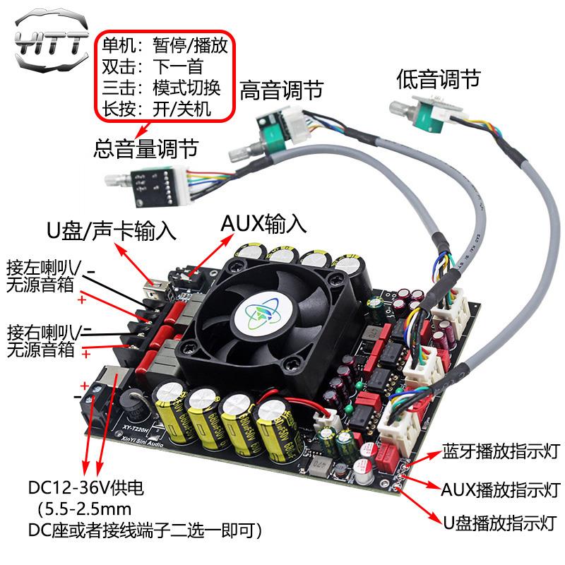 发烧级无损蓝牙音频功放板TPA3251立体声模块2*220W大功率带音调