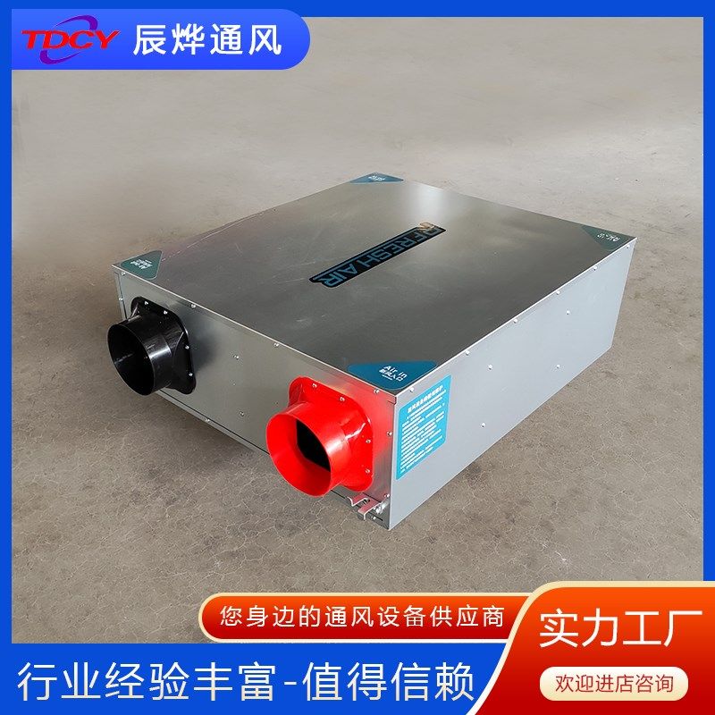 新风系统家用商用全热交换器中央空调净化一体机双向流换气排风机