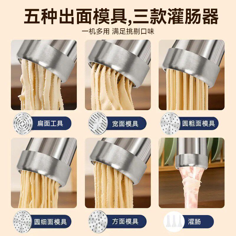 手持电动面条机面模套装粗宽家用不锈钢压面机饸饹机出口美规110v