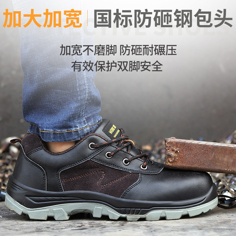 大尺码劳保鞋男士轻便防臭工作鞋防砸防刺穿电焊工专用老保安全工